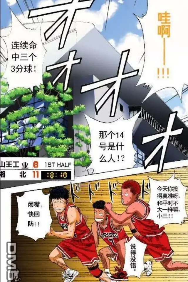 湘北对山王,可怕的前六回合,双方打出百分百的