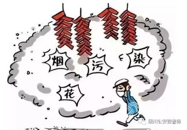 燃放烟花爆竹有哪些危害呢?