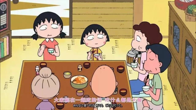 《樱桃小丸子》告诉我们:幸福就是虽然贫穷,但是大家身体都很健康