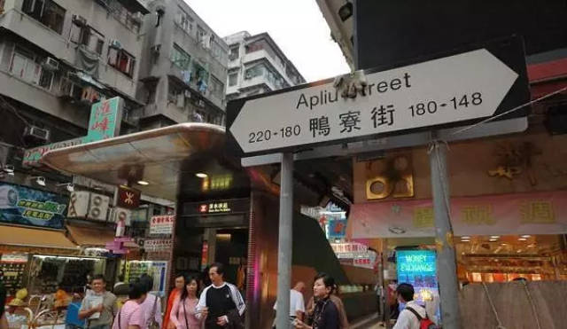 有一种港味,叫春秧街,歌赋街,金鱼街,鸭寮街.的味道