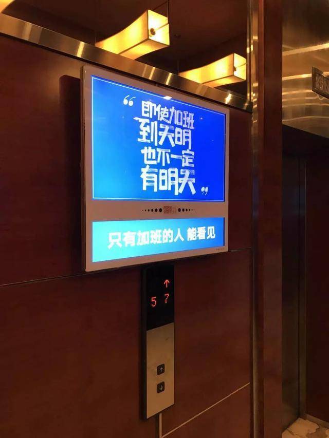 脉脉深圳电梯广告的这一波毒鸡汤,可以说是很厉害了