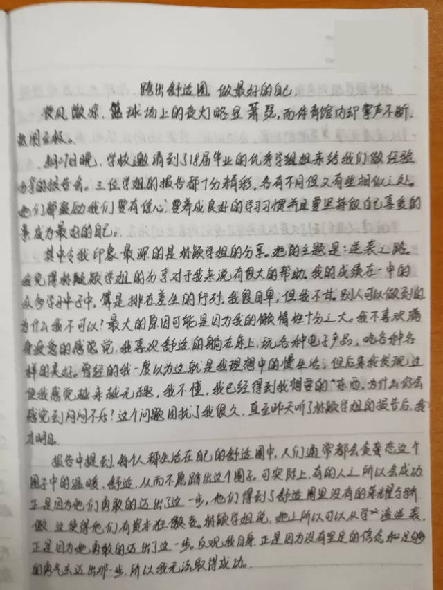 2018高一军训日记 |"未来,以梦为马,不负韶华.