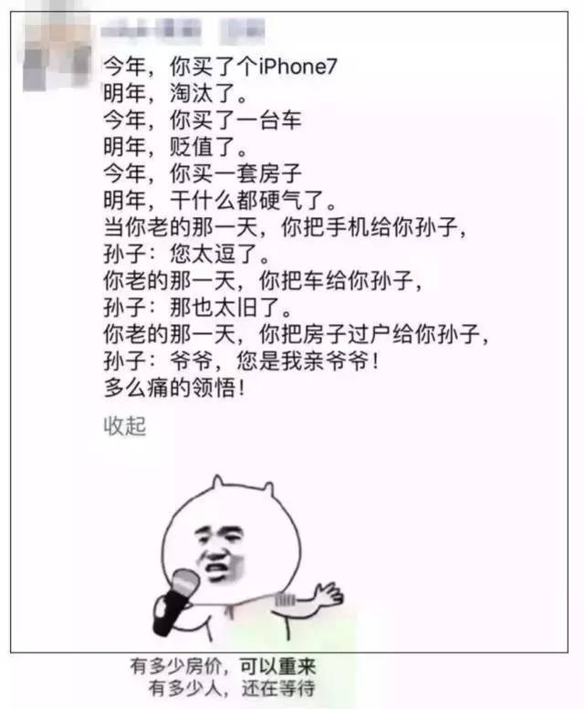 跌倒了墙都不扶,就服房产经纪人的朋友圈-搞笑频道-手机搜狐