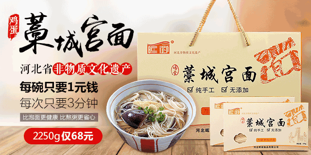 拥有2000多年历史的藁城宫面,你居然还没吃过?