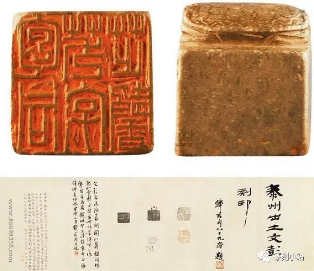 篆刻艺术的开山鼻祖,吴门派文彭印章原石赏析,印文附说明