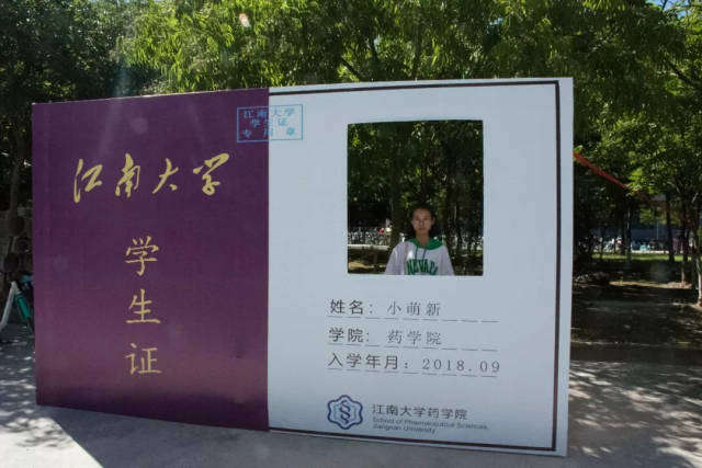 今天,江南大学迎来了5000余名新成员!