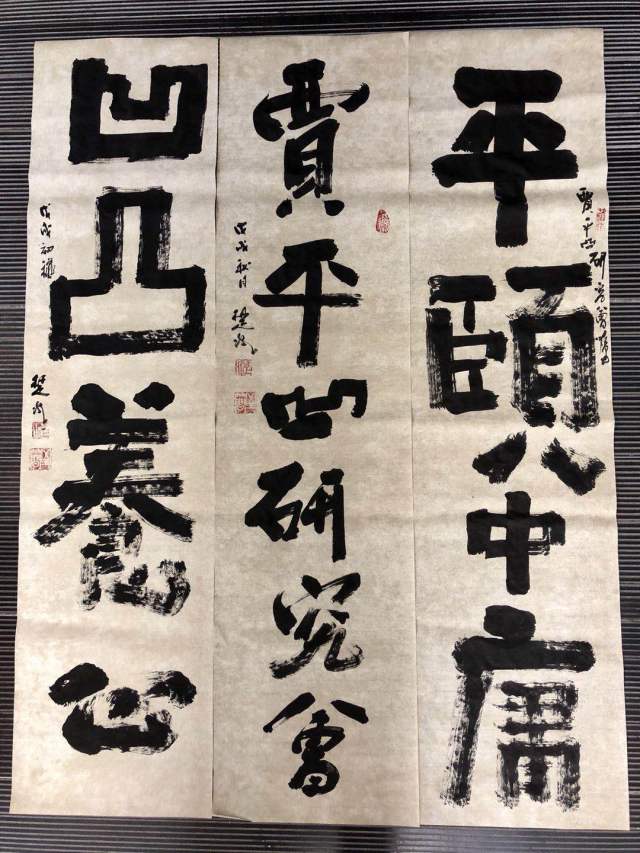 笔墨中庸自平和 --贾平凹书画之浅见