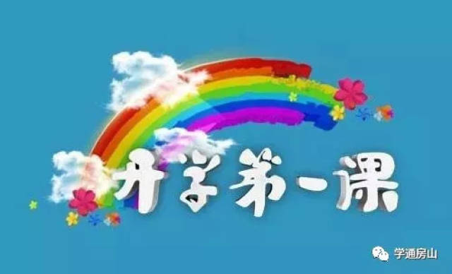 集中家长中小学,幼儿园新生全区,有针对性的开学面向"开展第一课"v家长大场镇小学上海图片