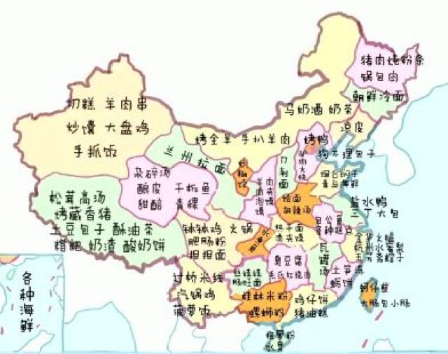 美食地图北方篇 东北(黑龙江,吉林,辽宁)