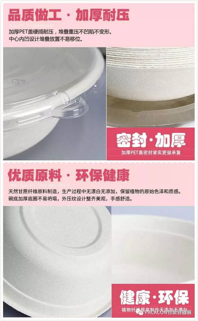 【黑科技】甘蔗渣变废为宝成餐盒,看看纯绿怎