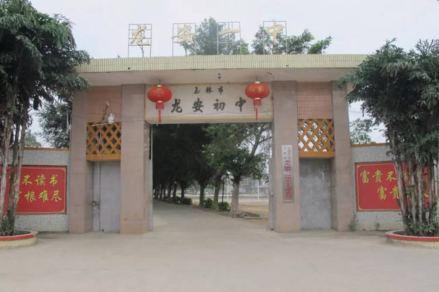 学校位于广西玉林市兴业县龙安镇南面的凤凰山脚下,服务范围是本镇