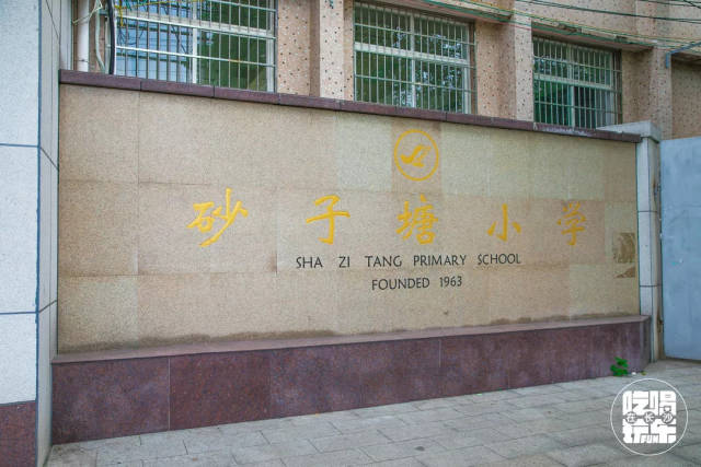 最好的小学最热闹的宵夜街老实说全长沙我只羡慕住在砂子塘的