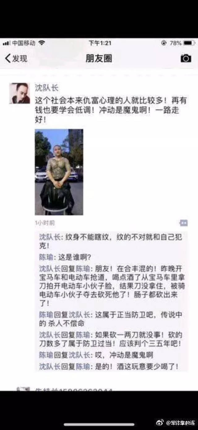 砍人被反杀纹身哥黑历史曝光伤人寻衅滋事敲诈勒索坏事做尽