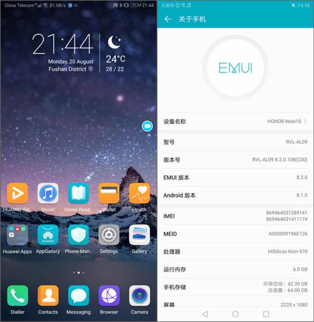 系统:emui8.2,集ai大成?