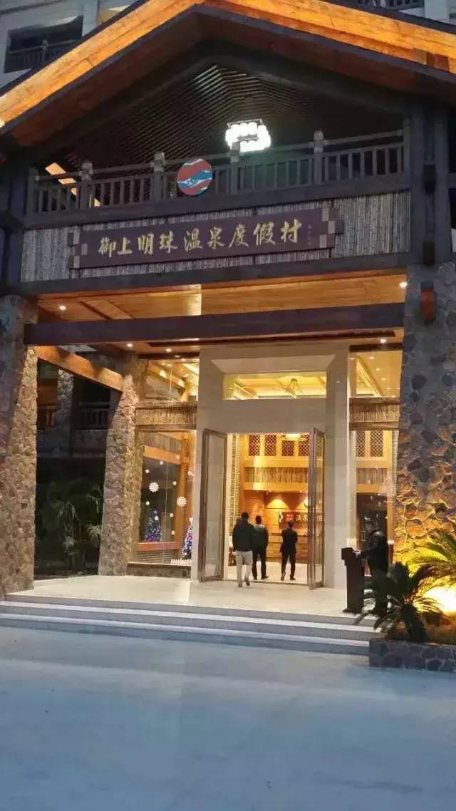 御上明珠温泉度假村- 度假,休闲,养生 位于惠东县安墩镇热汤村 还有
