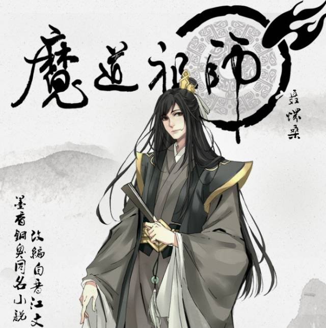 魔道祖师:大反派颜值排名,不怕坏人有多狠毒就怕坏人还长得好看!