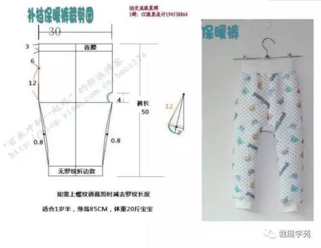 【裁缝学苑】成人儿童 秋衣秋裤图纸,教程集锦