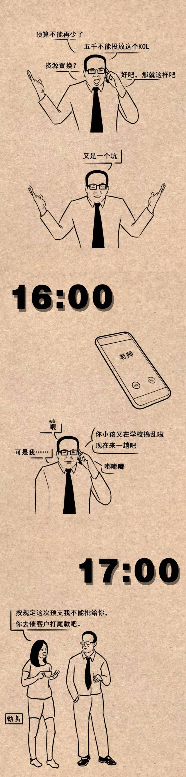 人到中年不如狗