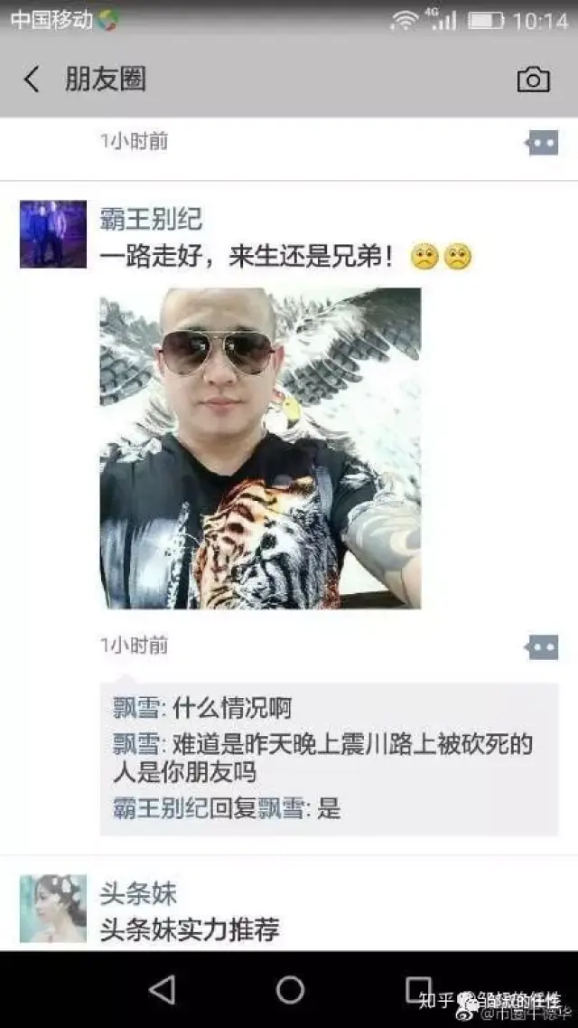 思考: 1.被砍死的纹身哥人生前是做什么的?当然,这和本案无关. 2.
