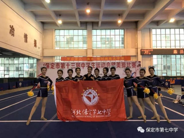 保定七中各代表队捷报频传-记我校各体育代表队参加保定市第十三届