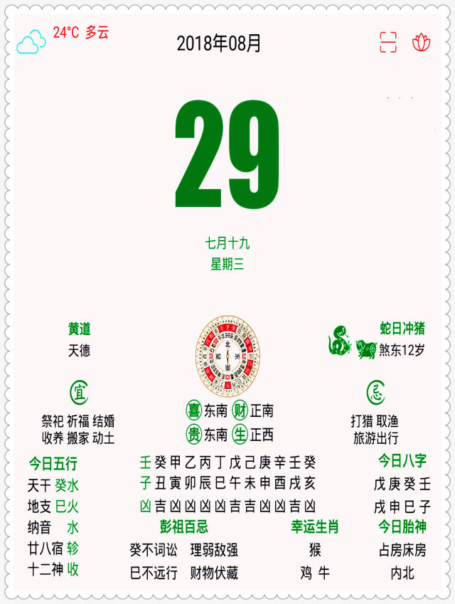 29日天机报:今日上上吉,特吉生肖:猴牛鸡,购彩相亲最有利