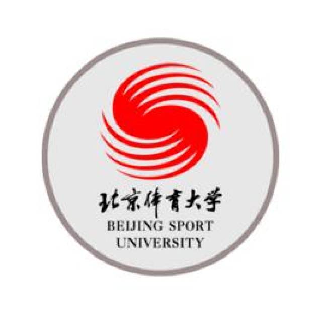 10.北京体育大学