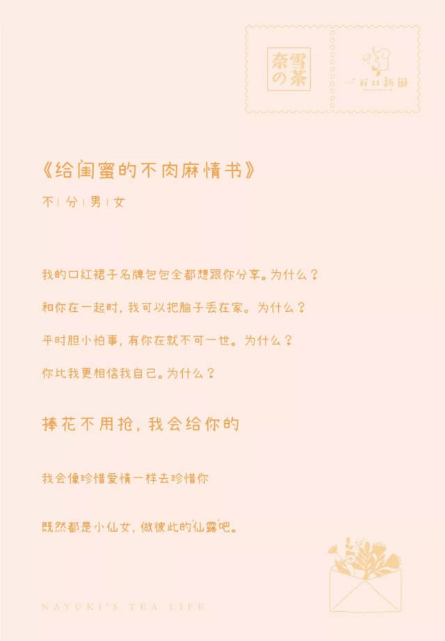 "我想像珍惜爱情一样珍惜你" | 闺蜜召回计划