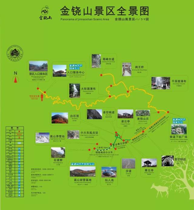 正餐不含,可提前预定300元/桌起 4,门票:金铙山大门票 景区索道 5