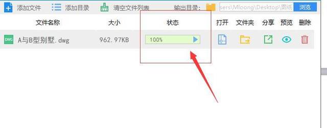 CAD转换技巧:教你一分钟PDF转dxf,dwg,CAD