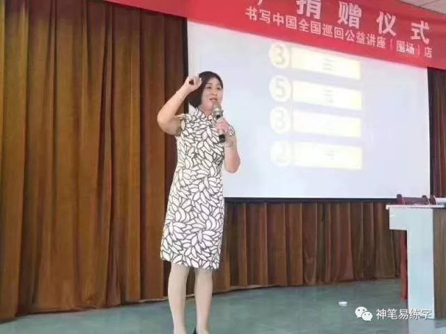 书写中国公益万里行走进河北围场县, 由县教育局组织来自围场一小,四