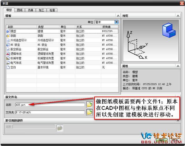 步骤二;图框如果是cad格式,首先用ug导入dwg/dxf格式.