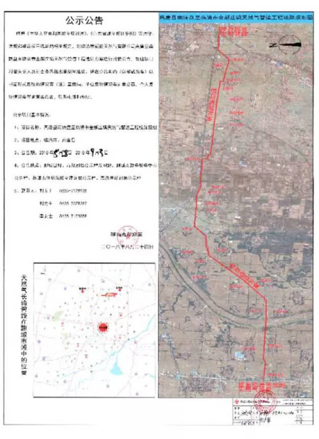 【公告】临清到高唐天然气管道修建线路规划