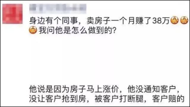 跌倒了墙都不扶,就服房产经纪人的朋友圈-搞笑频道-手机搜狐