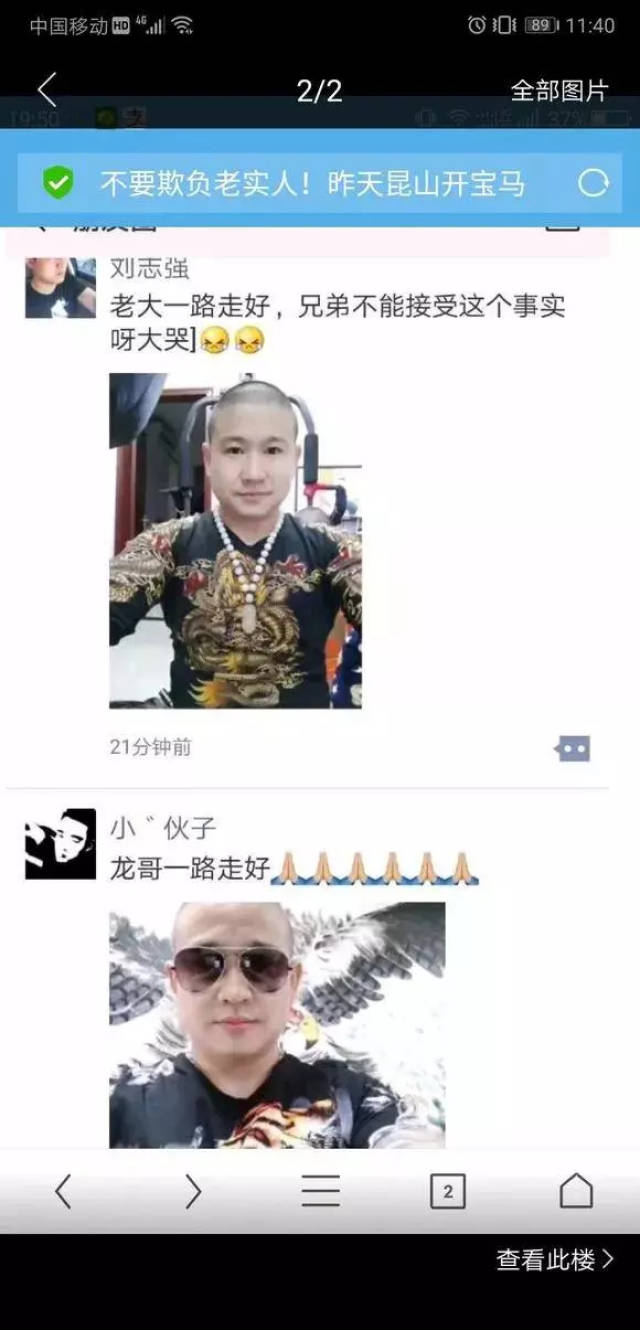 宝马纹身男拿到砍人被对方反杀!身份遭曝光,劣迹斑斑!
