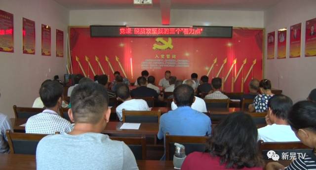 禾滩镇三江村党支部推进五化建设 提高党员凝