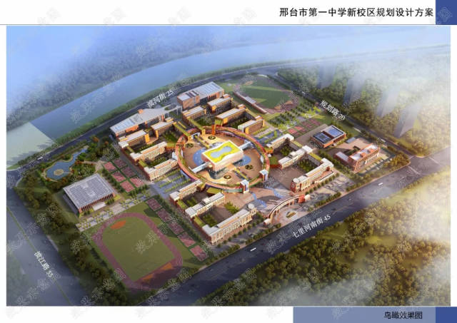 邢台市第一中学新校区鸟瞰图邢台中湖小学建设项目桥西四中迁建建设