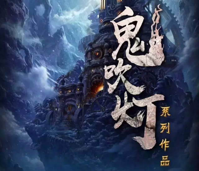 剧组《鬼吹灯《将夜《大秦帝国》韩三平《限期破案》等组讯更新