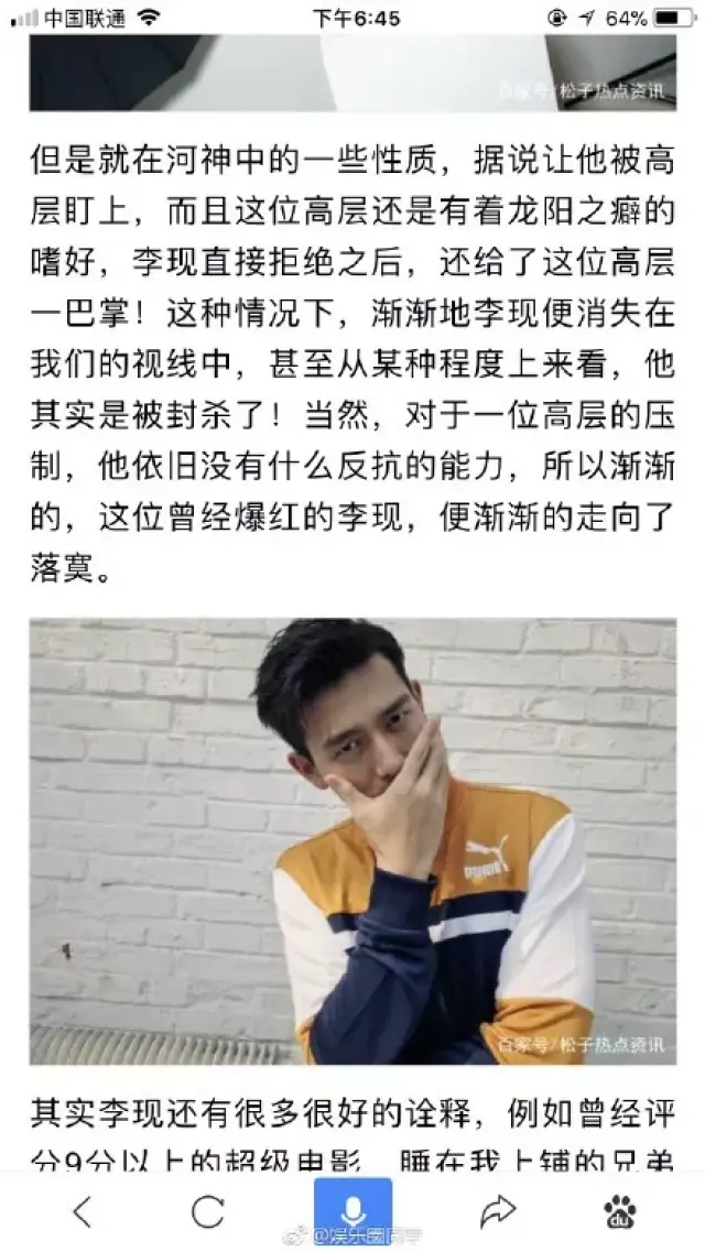 李现骑电瓶车被报道落魄无人问,现在娱乐新闻也这么扯了?