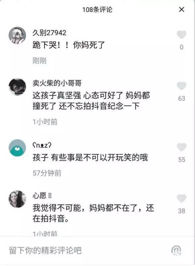 多名00后女童竟这么拍抖音,激起众怒