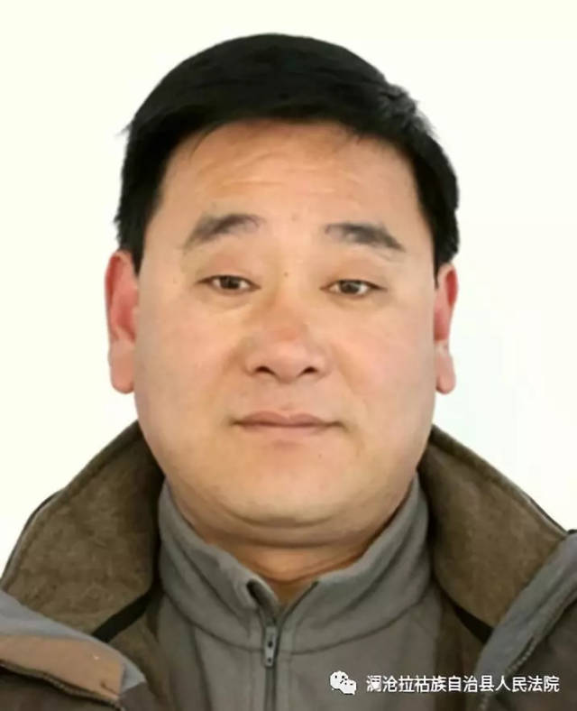 澜沧拉祜族自治县人民法院执行公告(失信人员名单第四
