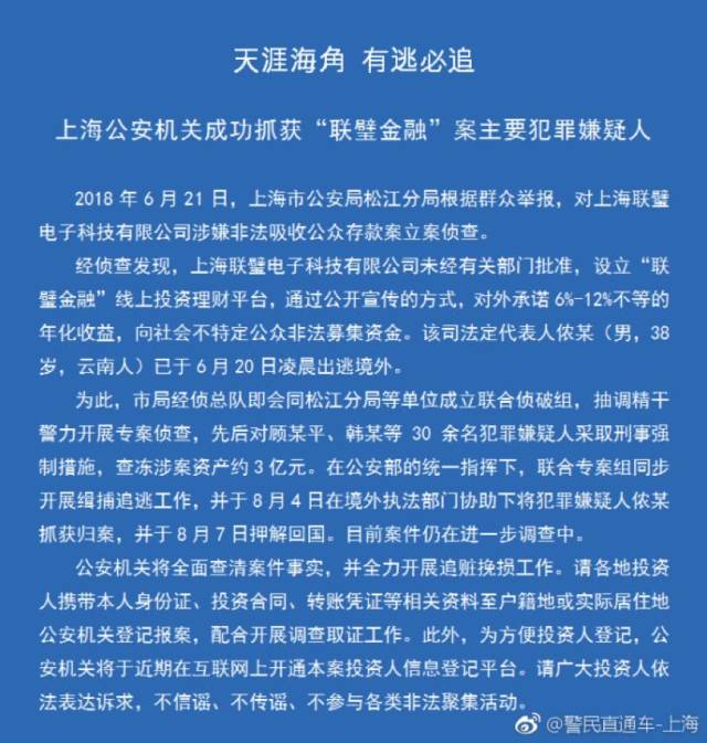 从联璧金融到阜兴系,他们悄然跑路境外,现都统