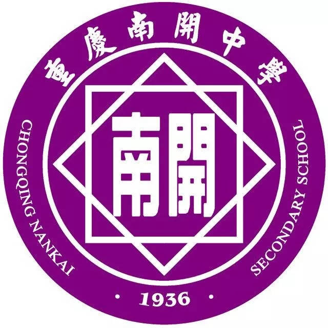 重庆各重点中学2018入学指南来了!附往届初三入学测试题集