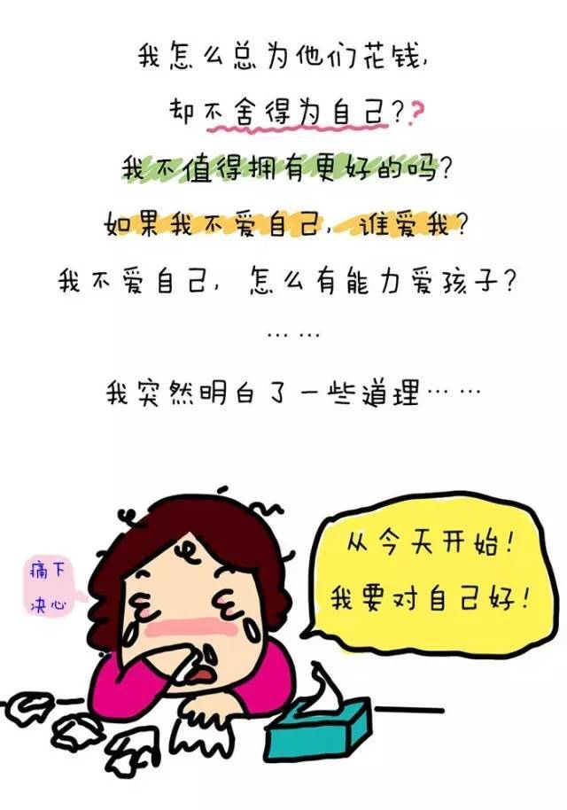 这组漫画告诉你,家庭关系糟糕的根本原因是什么