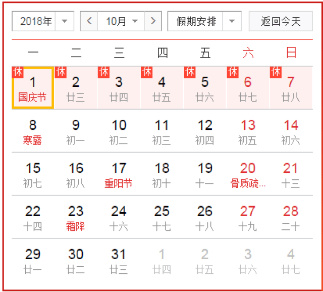 速看！再上“5天”班周口人集体放假！进入9月还有这些好消息！