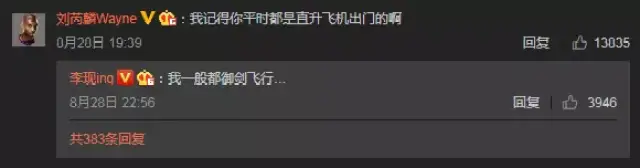 李现骑电瓶车被报道落魄无人问,现在娱乐新闻也这么扯了?