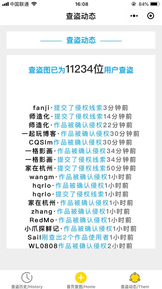 一起查盗图小程序上线一个月,为超过 10000 名摄影师查盗维权!