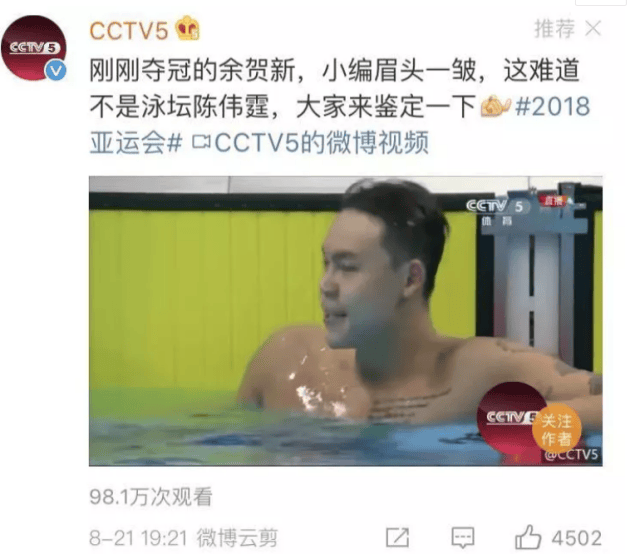 "清华吴彦祖","泳坛陈伟霆".这届亚运会绝对是用来花痴的!