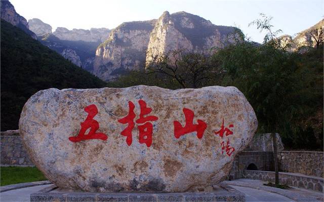 目睹世界第一天然卧佛——记河北涉县太行五指山景区
