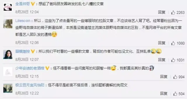 李现骑电瓶车被报道落魄无人问,现在娱乐新闻也这么扯了?
