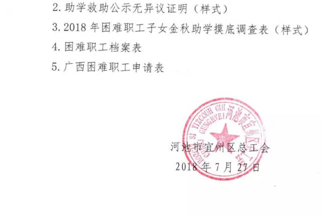 宜州金秋助学资助标准提高1000元！转给需要的人吧！